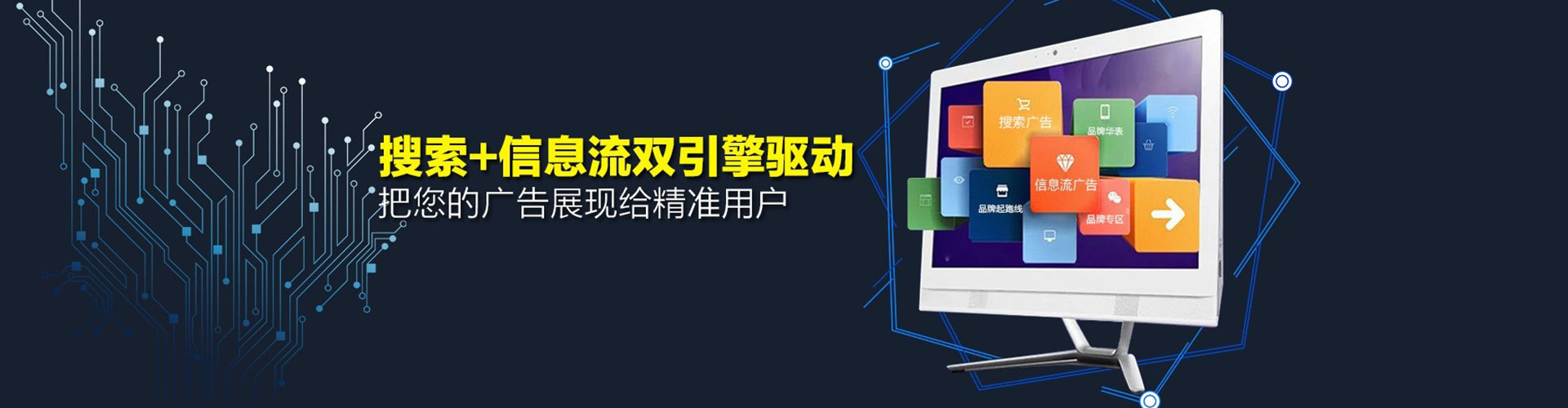 锦屏信息流代运营