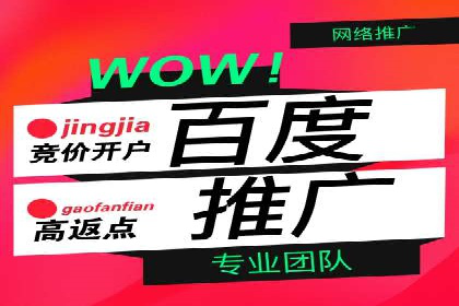 实战经验分享：百度推广代理商如何提升广告转化率
